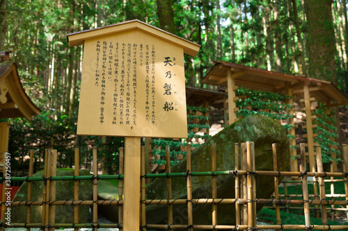 貴船神社結社　天の磐船 photo