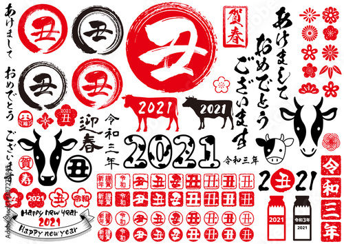 2021年 年賀状用　丑　文字