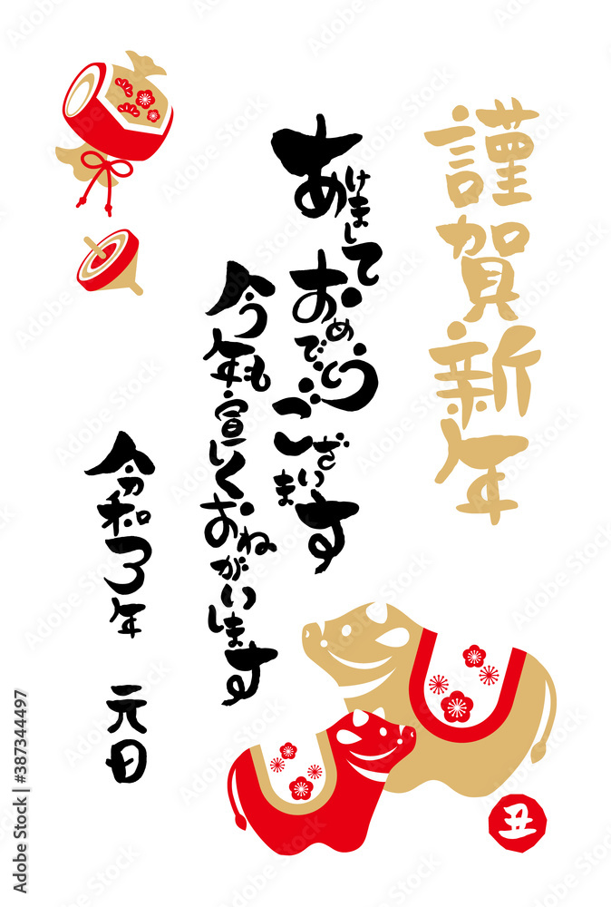Fototapeta premium 赤べこと打ち出の小槌の年賀状のベクターイラスト素材