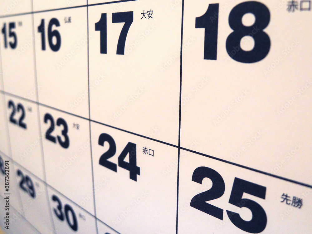 2013年のカレンダー 2013年のカレンダー