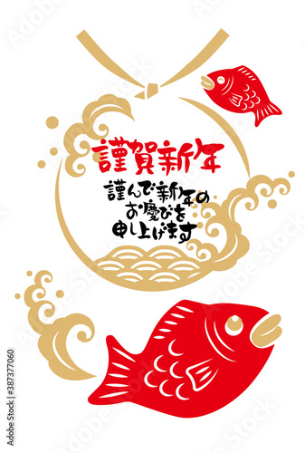 水引と鯛と波の年賀状のベクターイラスト素材