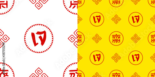 PrintSeamless vector illustration of Vegetarian Festival with red pattern with Chinese and Thai characters meaning "Vegetarian".