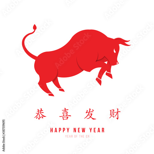 Happy Chinese New Year 2021. Year of the ox 2021. Paper cut ox. Chinese characters mean Happy New Year, Wish to be rich. lunar new year 2021. Chinese Zodiac sign.
