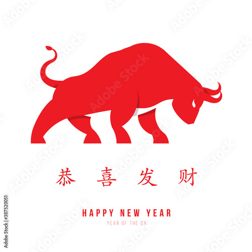 Happy Chinese New Year 2021. Year of the ox 2021. Paper cut ox. Chinese characters mean Happy New Year, Wish to be rich. lunar new year 2021. Chinese Zodiac sign.