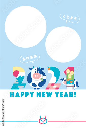年賀状　2021　干支　牛　	
