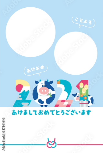 年賀状　2021　干支　牛　	
