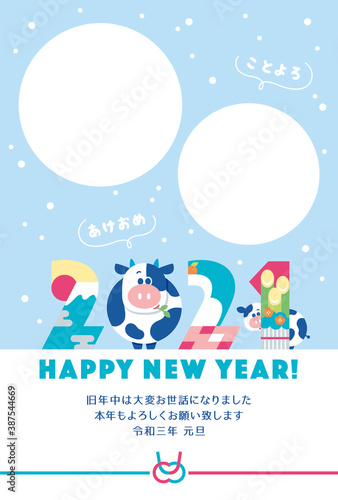 年賀状　2021　干支　牛　	
