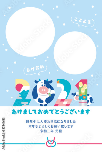 年賀状　2021　干支　牛　	
