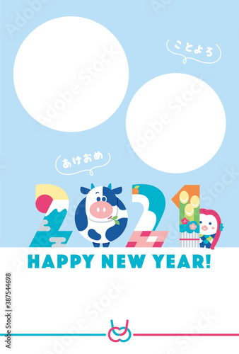 年賀状　2021　干支　牛　	
