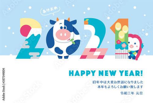 年賀状　2021　干支　牛　	
