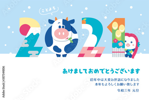 年賀状　2021　干支　牛　	
