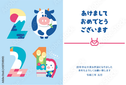 年賀状　2021　干支　牛　	

