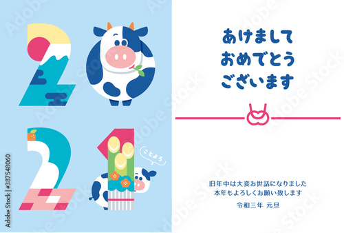 年賀状　2021　干支　牛　	
