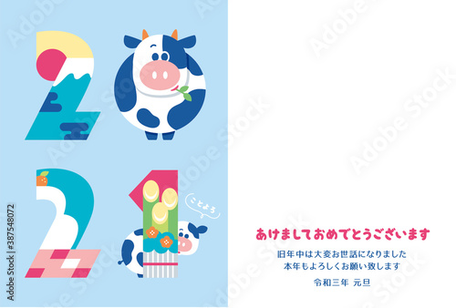 年賀状　2021　干支　牛　	
