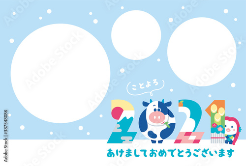 年賀状　2021　干支　牛　	
