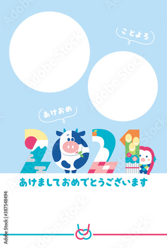 年賀状　2021　干支　牛　	
