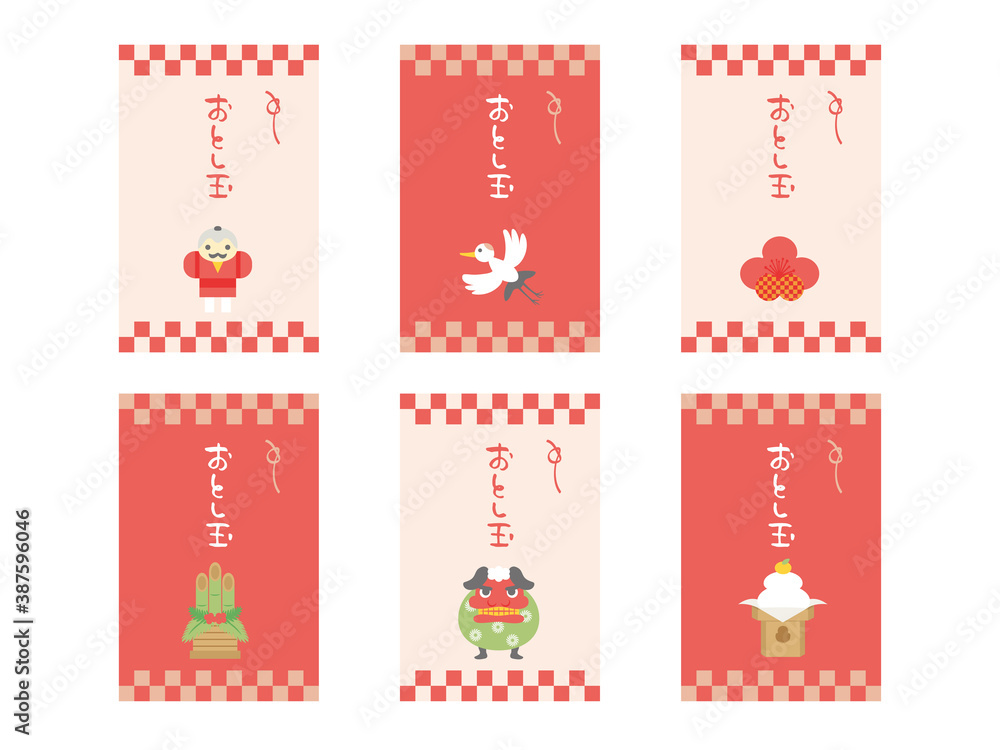 縁起物のかわいいお年玉袋 イラストセット Stock Vector Adobe Stock