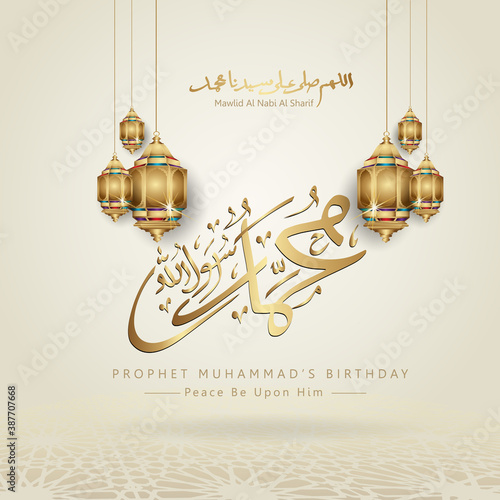 Prophet Muhammad in arabic calligraphy with elegant lanterns for islamic mawlid greeting backgrounds