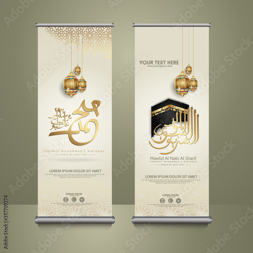 Prophet Muhammad in arabic calligraphy, set roll up banner template