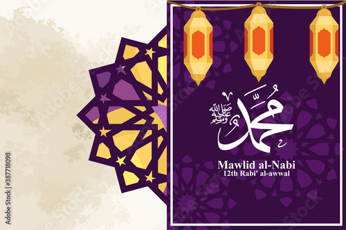 Translated: "Muhammad, may God honor him and grant him peace". Happy Mawlid al-Nabi al-Sharif (Birth of the Prophet Mohammad) vector Illustration. Celebrated every 12th of Rabi' al-awwal.