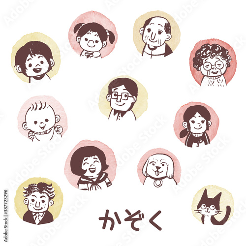 かぞく（ウォーム）