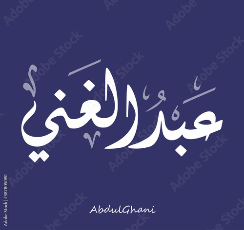 Arabic Calligraphy Text Design For The Name ( AbdulGhani )