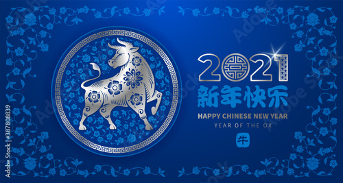 Luxury festive greeting card for Chinese New Year 2021 with silver silhouette of Ox, zodiac symbol of 2021 year, gorgeous floral frame and Good luck sign. Translation Happy New Year, on stamp Ox
