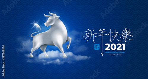 Luxury festive greeting card for Chinese New Year 2021 with white metal or silver figurine of Ox, zodiac symbol of 2021 year, clouds and lettering. Translation Happy New Year, on stamp Ox