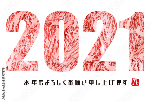 2021年 年賀状用　丑　霜降り牛肉柄