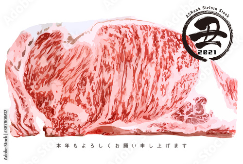 2021年 年賀状用　丑　霜降り牛肉柄