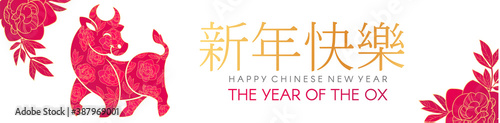 Happy Chinese New Year, 2021 the year of the Ox. Papercut design with bull character and flowers. Chinese text means The year of the ox