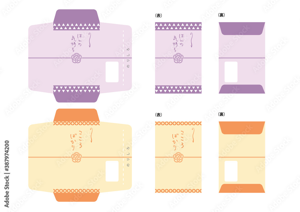 Vettoriale Stock ぽち袋のテンプレート 型紙 ほんの気持ち こころばかり Adobe Stock