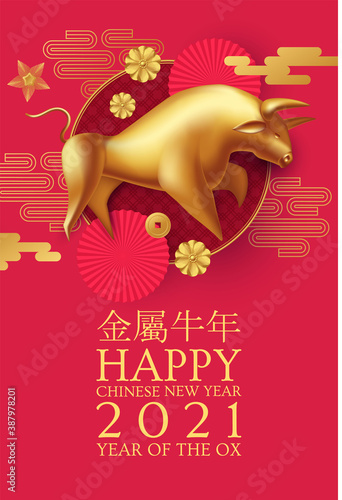 Happy Chinese new Year 2021 The year of the metal ox. Chinese traditional text means year of the ox . Holiday greetings with realistic 3D metal golden ox character