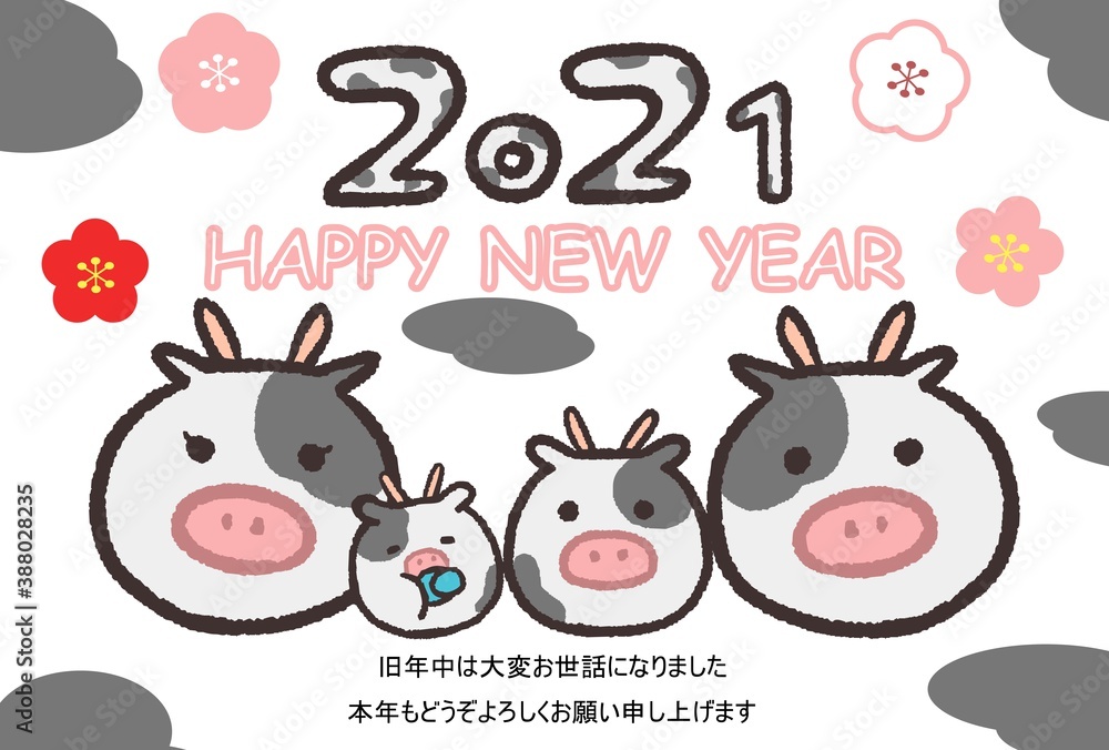 Obraz premium 2021 年賀状 丑 牛
