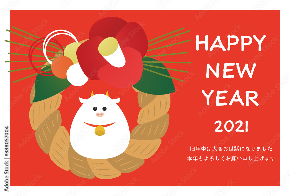 年賀状2021 牛としめ縄のイラスト 年賀状2021 牛としめ縄のイラスト