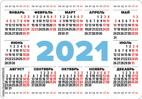 Minimal simple editable vector design calendar 2021 in Russian. Week starts from Monday. Isolated vector illustration on white background | Календарные сетки на 2021 год на русском языке с выходными и