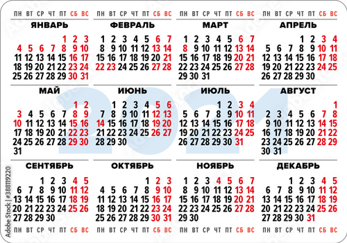 Minimal simple editable vector design calendar 2021 in Russian. Week starts from Monday. Isolated vector illustration on white background | Календарные сетки на 2021 год на русском языке с выходными и