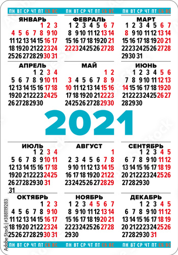 Minimal simple editable vector design calendar 2021 in Russian. Week starts from Monday. Isolated vector illustration on white background | Календарные сетки на 2021 год на русском языке с выходными и