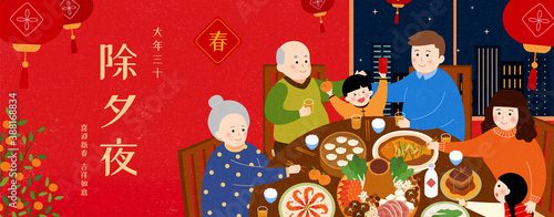 Family reunion dinner illustration