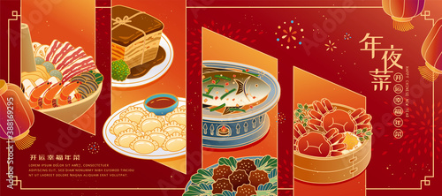 Banner of Chinese New year's dishes