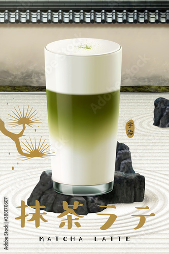 Japanese matcha latte ad