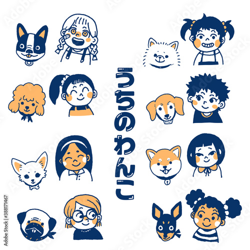 うちのわんこ（二色）