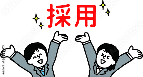 採用されたスーツ姿の男性女性（シンプル）