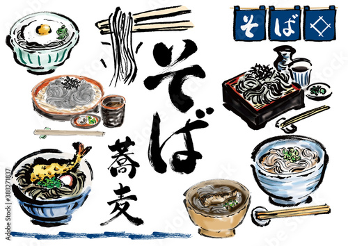 いろんな種類の蕎麦の和風筆書きイラストと手描き文字のセット　