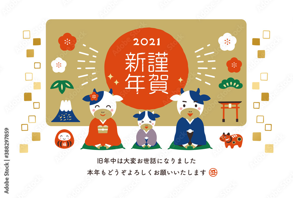 Fototapeta premium 丑年の年賀状テンプレート