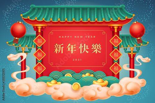 CNY pagoda temple with roof, lantern on clouds, columns with Fu symbol, coins, gold ingots on waves. Happy Chinese New Year 2021 text translation. Firework sparkling lights in night sky, greeting card