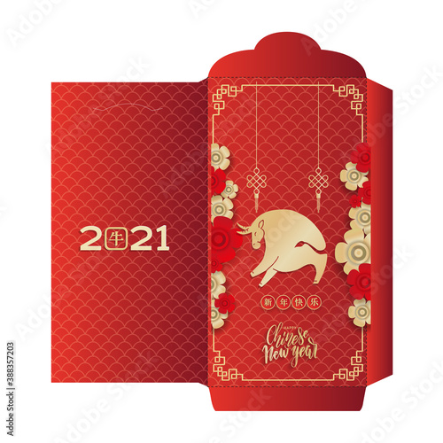 Chinese New Year Greeting Money Red Packet Ang Pau Design. A stylized silhouette of a bull surrounded by flowers on its sides. Translation of Chinese characters- Happy New Year. Die-cut on other layer
