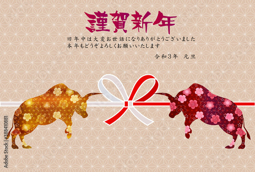 丑　年賀状　干支　背景

