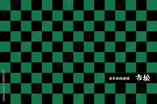 日本の伝統模様「市松」：Japanese traditional pattern "checkered"
