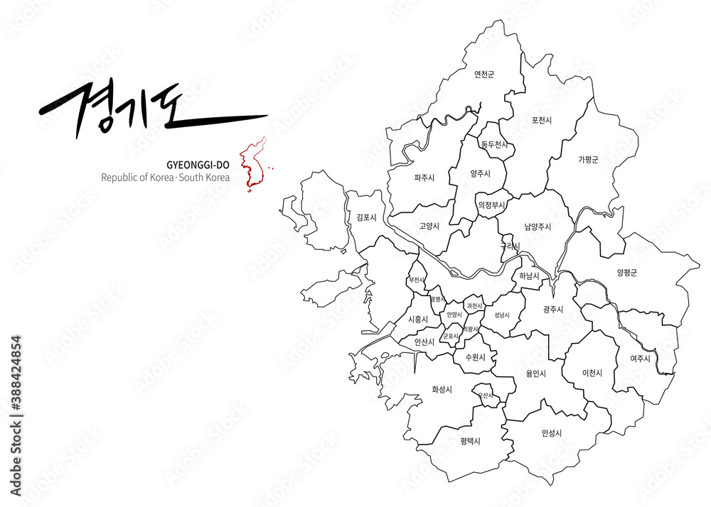 Gyeonggi-do Map. Map by Administrative Region of Korea and Calligraphy by Geographical Names.